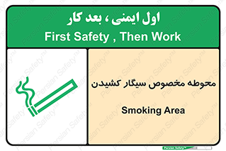  , سیگار کشیدن , محل , مکان , محدوده , 
