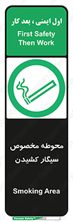  , سیگار کشیدن , محل , مکان , محدوده , 