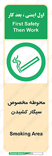  , سیگار کشیدن , محل , مکان , محدوده , 