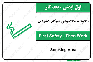 , سیگار کشیدن , محل , مکان , محدوده , 
