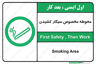  , سیگار کشیدن , محل , مکان , محدوده , 