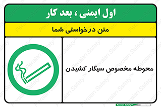  , سیگار کشیدن , محل , مکان , محدوده , 