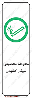  , سیگار کشیدن , محل , مکان , محدوده , 
