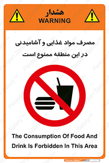  , استفاده , خوردن , نوشیدن , مکان , 