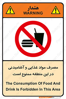  , استفاده , خوردن , نوشیدن , مکان , 