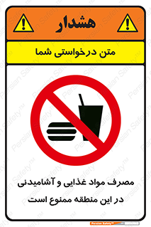  , استفاده , خوردن , نوشیدن , مکان , 