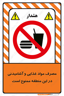  , استفاده , خوردن , نوشیدن , مکان , 