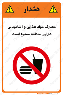  , استفاده , خوردن , نوشیدن , مکان , 