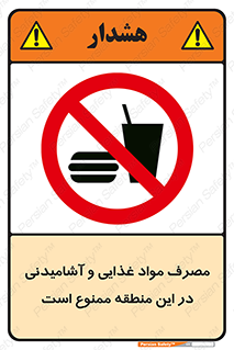  , استفاده , خوردن , نوشیدن , مکان , 