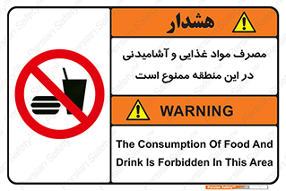  , استفاده , خوردن , نوشیدن , مکان , 