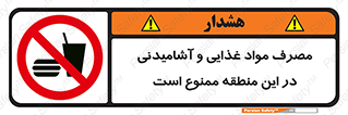  , استفاده , خوردن , نوشیدن , مکان , 