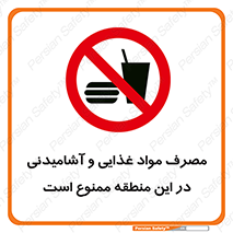  , استفاده , خوردن , نوشیدن , مکان , 
