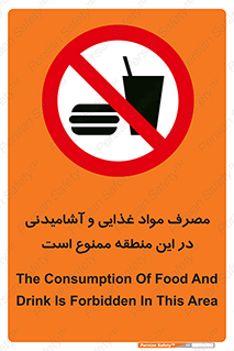  , استفاده , خوردن , نوشیدن , مکان , 
