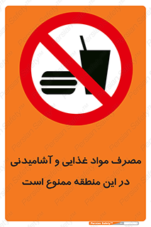  , استفاده , خوردن , نوشیدن , مکان , 