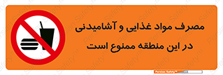  , استفاده , خوردن , نوشیدن , مکان , 