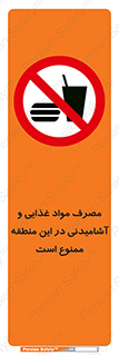  , استفاده , خوردن , نوشیدن , مکان , 