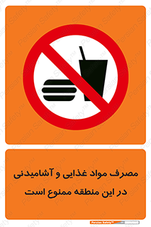  , استفاده , خوردن , نوشیدن , مکان , 