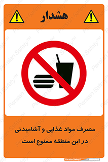  , استفاده , خوردن , نوشیدن , مکان , 