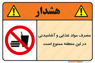  , استفاده , خوردن , نوشیدن , مکان , 