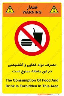  , استفاده , خوردن , نوشیدن , مکان , 