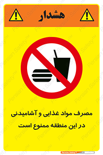  , استفاده , خوردن , نوشیدن , مکان , 
