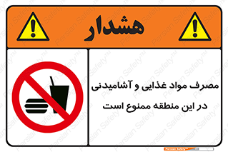  , استفاده , خوردن , نوشیدن , مکان , 