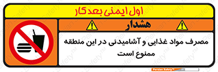 , استفاده , خوردن , نوشیدن , مکان , 