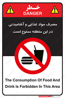  , استفاده , خوردن , نوشیدن , مکان , 
