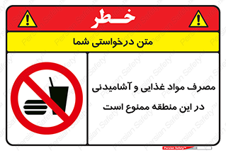  , استفاده , خوردن , نوشیدن , مکان , 