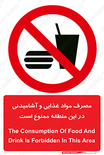  , استفاده , خوردن , نوشیدن , مکان , 