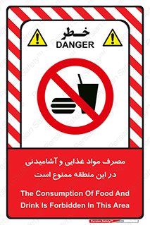  , استفاده , خوردن , نوشیدن , مکان , 