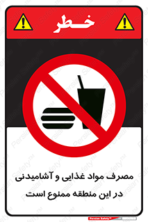  , استفاده , خوردن , نوشیدن , مکان , 
