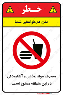  , استفاده , خوردن , نوشیدن , مکان , 