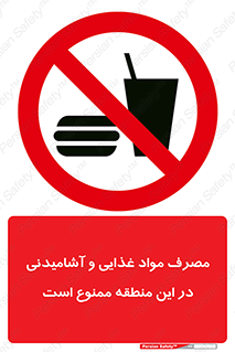  , استفاده , خوردن , نوشیدن , مکان , 