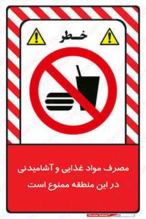  , استفاده , خوردن , نوشیدن , مکان , 