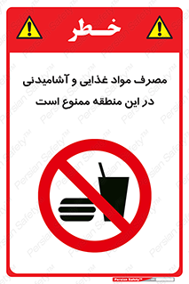  , استفاده , خوردن , نوشیدن , مکان , 