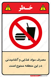  , استفاده , خوردن , نوشیدن , مکان , 