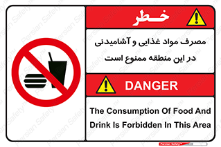  , استفاده , خوردن , نوشیدن , مکان , 