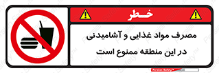  , استفاده , خوردن , نوشیدن , مکان , 