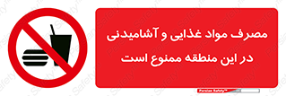  , استفاده , خوردن , نوشیدن , مکان , 
