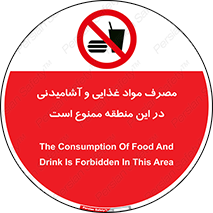  , استفاده , خوردن , نوشیدن , مکان , 