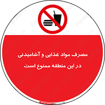  , استفاده , خوردن , نوشیدن , مکان , 