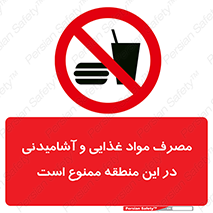  , استفاده , خوردن , نوشیدن , مکان , 