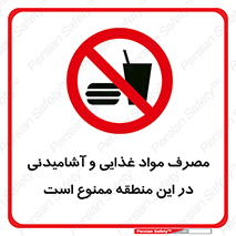  , استفاده , خوردن , نوشیدن , مکان , 