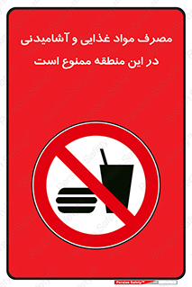  , استفاده , خوردن , نوشیدن , مکان , 
