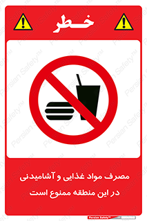  , استفاده , خوردن , نوشیدن , مکان , 