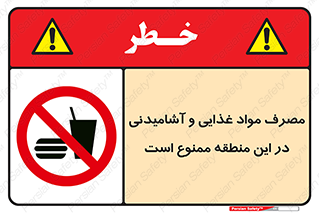  , استفاده , خوردن , نوشیدن , مکان , 