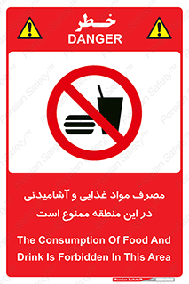  , استفاده , خوردن , نوشیدن , مکان , 