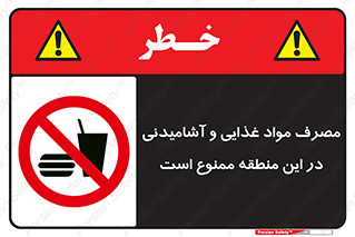  , استفاده , خوردن , نوشیدن , مکان , 