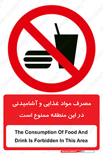  , استفاده , خوردن , نوشیدن , مکان , 